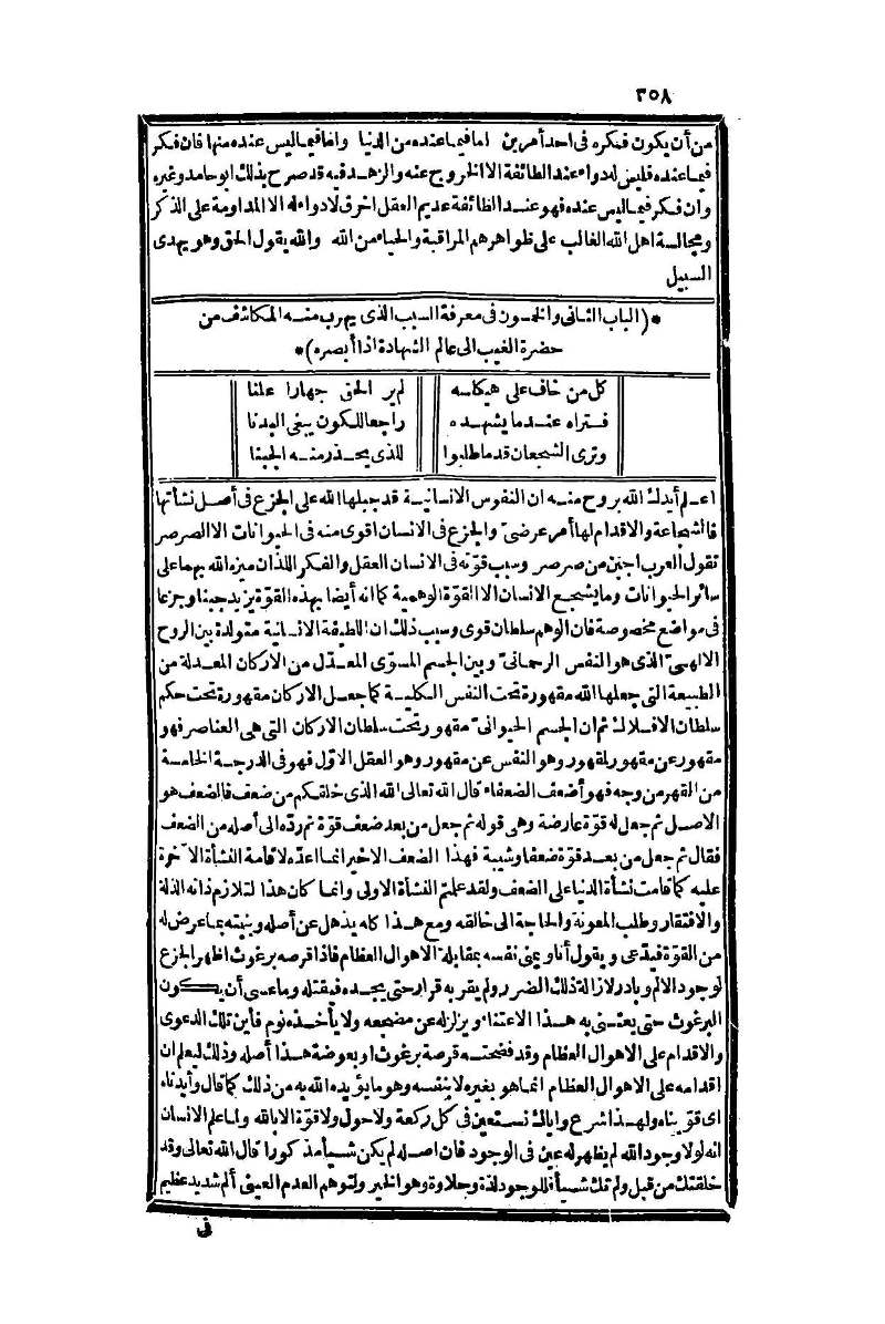 futmak.com - Page 358 - from part One of the second Boulaq edition